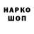 ЭКСТАЗИ ешки RicoKods
