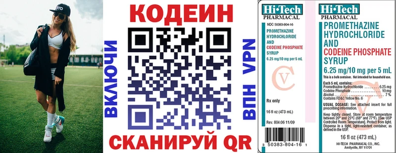 магазин  наркотиков  Ахтубинск  Codein напиток Lean (лин) 
