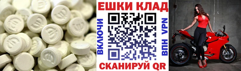 Ecstasy MDMA  ссылка на мегу сайт  Ахтубинск 