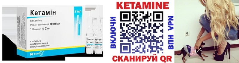 закладка  ссылка на мегу ссылка  КЕТАМИН VHQ  Ахтубинск 